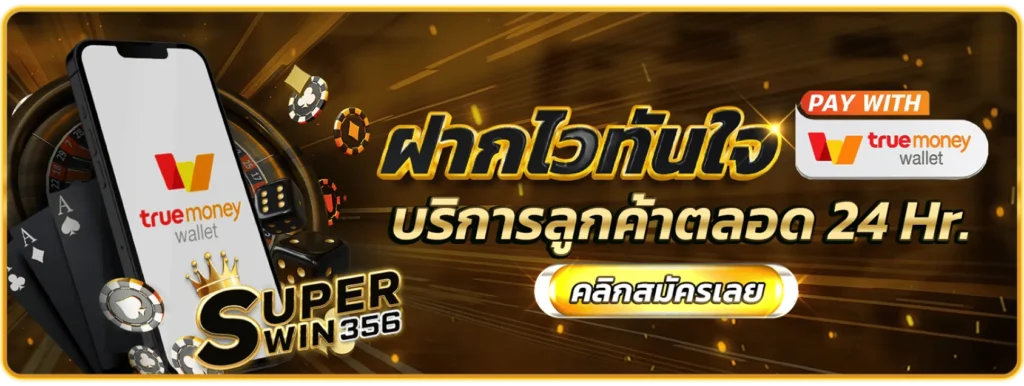 superwin slot